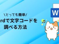 アイキャッチ画像
