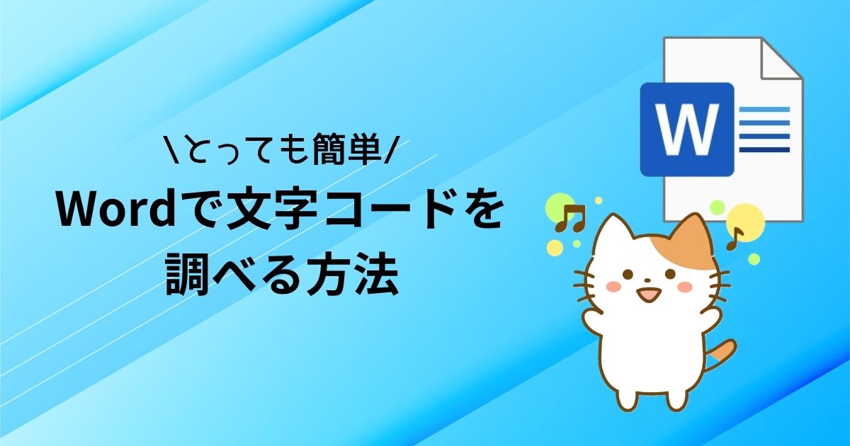 アイキャッチ画像