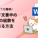 アイキャッチ画像