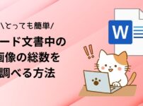 アイキャッチ画像