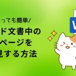 アイキャッチ画像