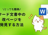 アイキャッチ画像