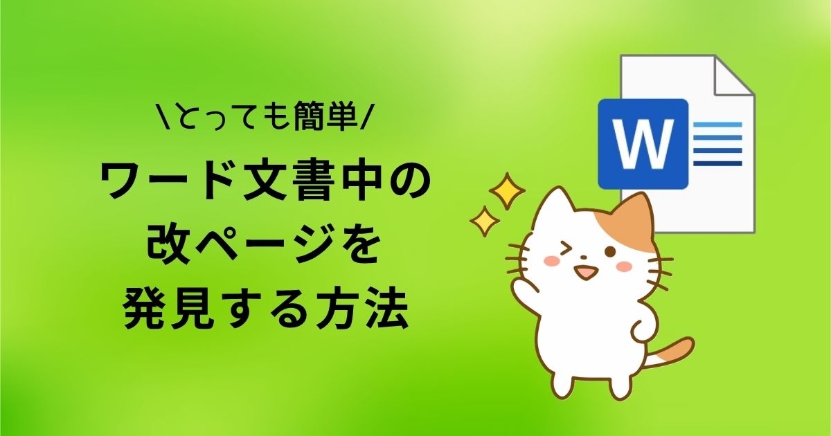 アイキャッチ画像